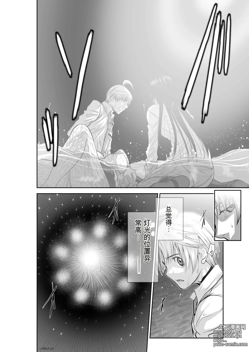 Page 54 of manga Chijou Hyakkai Ch1-30 [Digital] Chinese Version -《地上100阶》AI 机翻汉化版