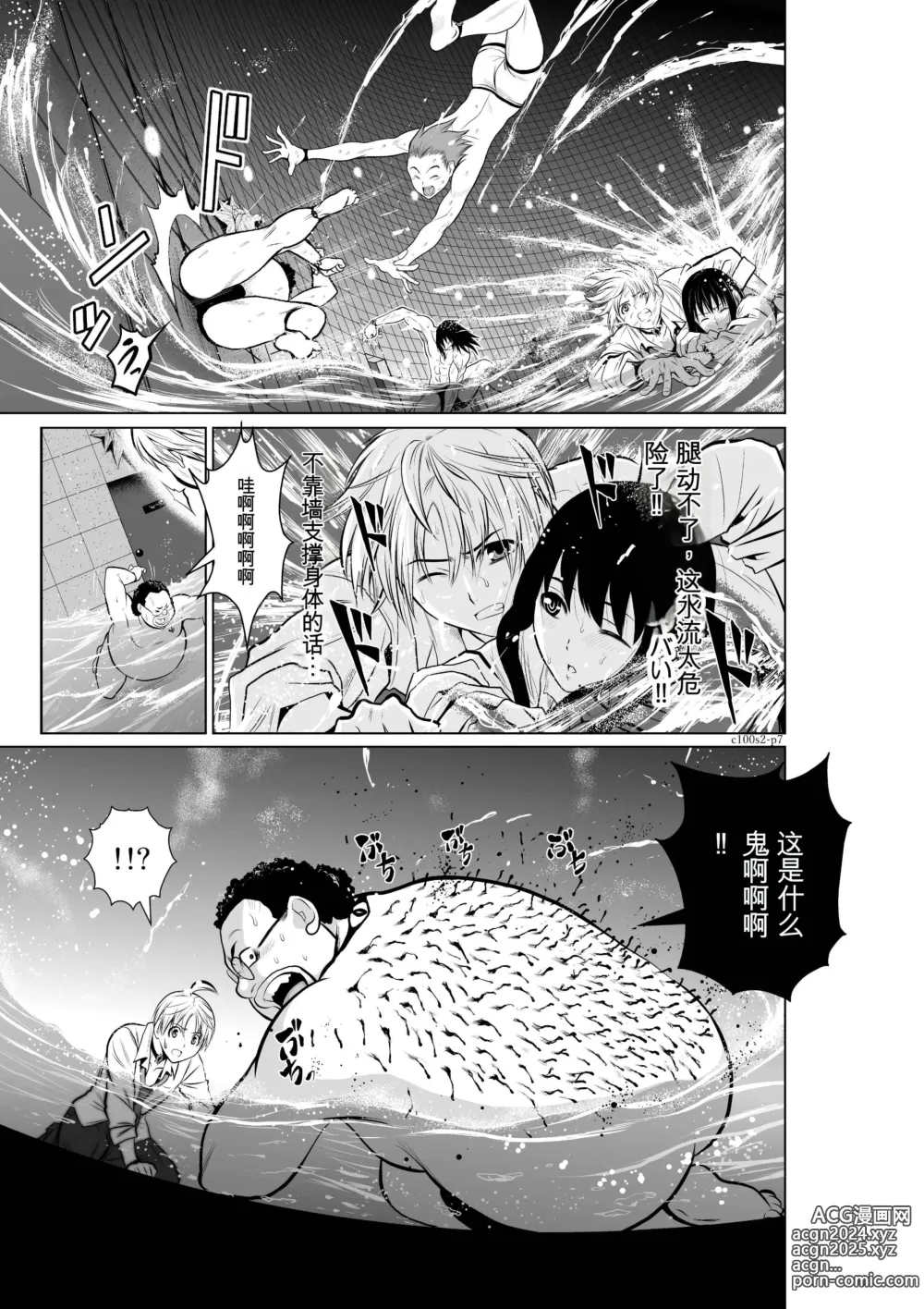 Page 59 of manga Chijou Hyakkai Ch1-30 [Digital] Chinese Version -《地上100阶》AI 机翻汉化版