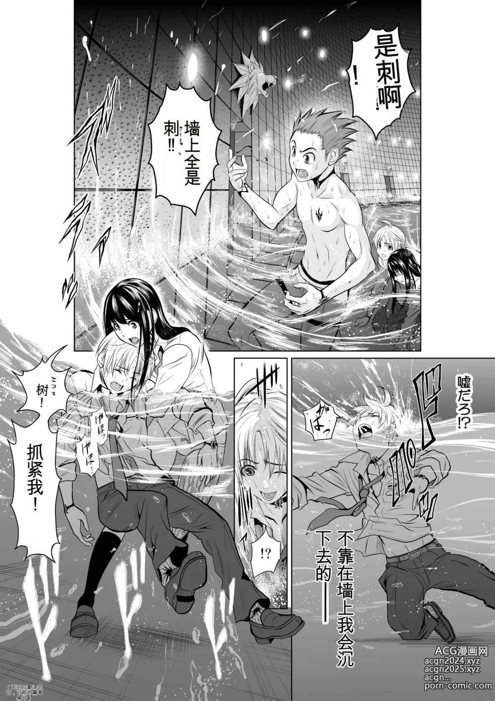 Page 60 of manga Chijou Hyakkai Ch1-30 [Digital] Chinese Version -《地上100阶》AI 机翻汉化版