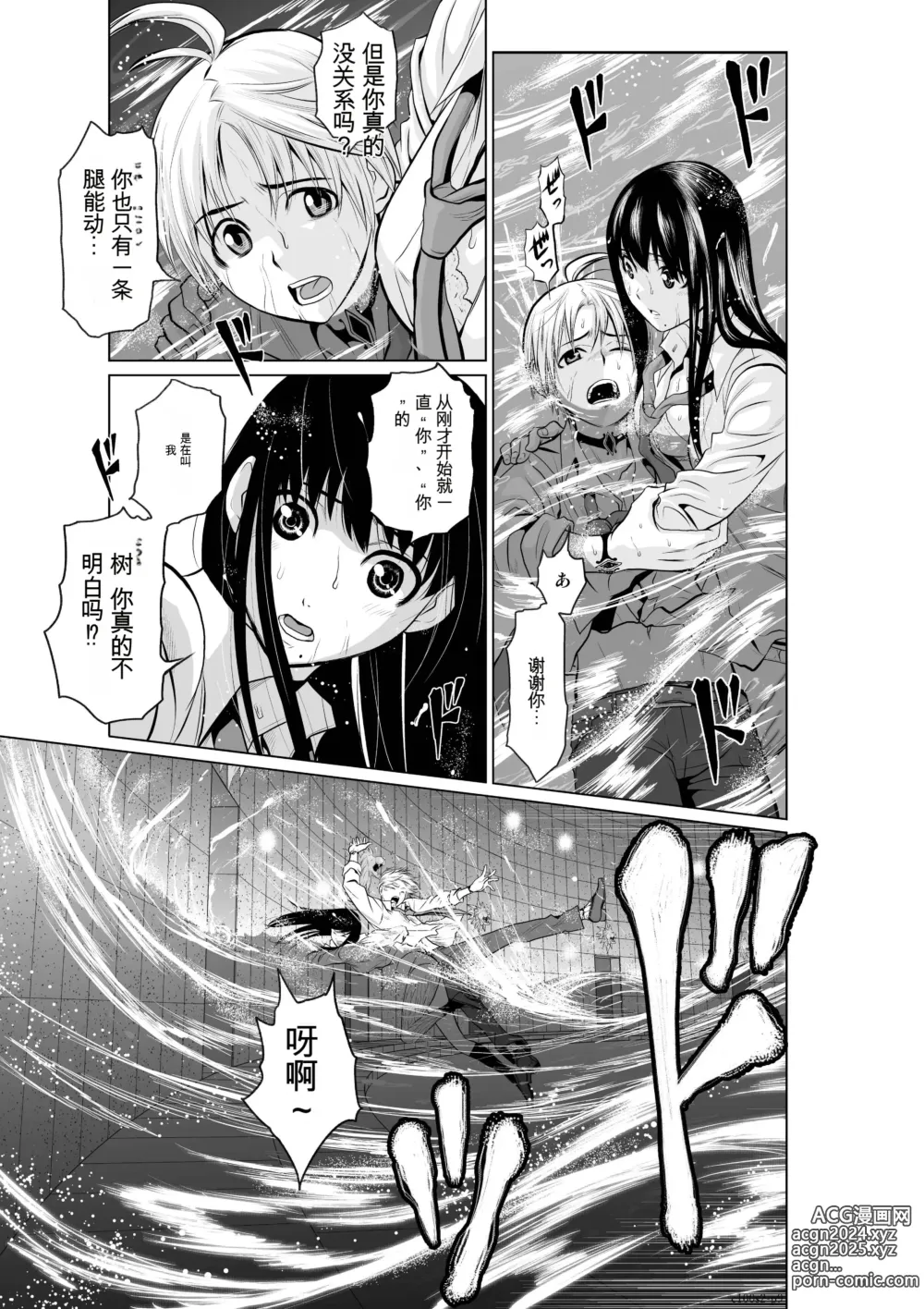 Page 61 of manga Chijou Hyakkai Ch1-30 [Digital] Chinese Version -《地上100阶》AI 机翻汉化版