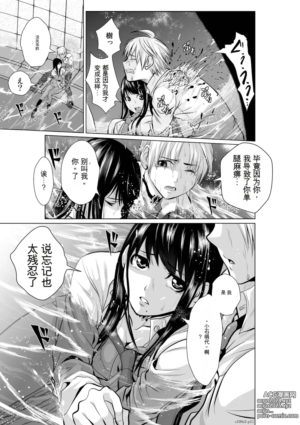 Page 63 of manga Chijou Hyakkai Ch1-30 [Digital] Chinese Version -《地上100阶》AI 机翻汉化版