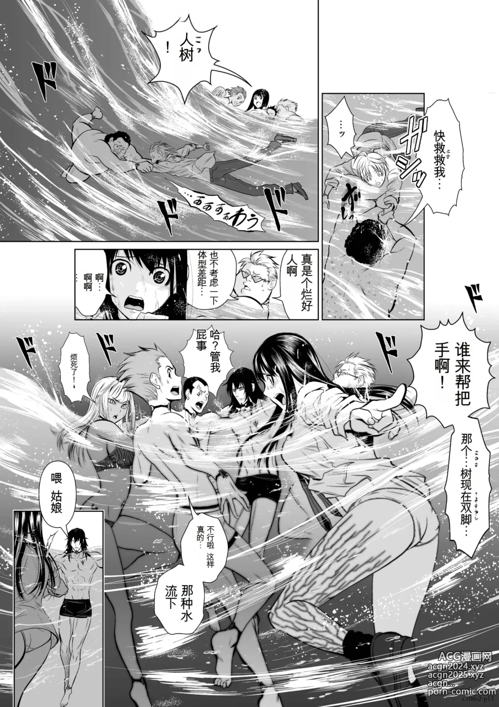 Page 69 of manga Chijou Hyakkai Ch1-30 [Digital] Chinese Version -《地上100阶》AI 机翻汉化版