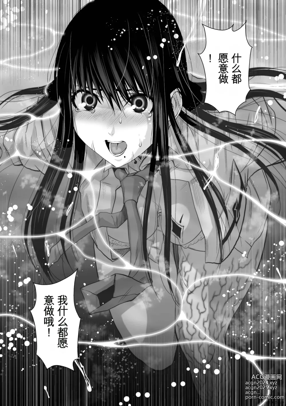 Page 72 of manga Chijou Hyakkai Ch1-30 [Digital] Chinese Version -《地上100阶》AI 机翻汉化版