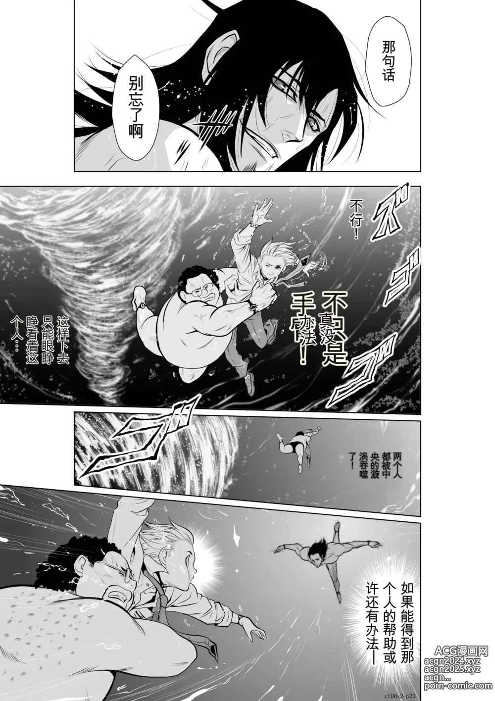 Page 75 of manga Chijou Hyakkai Ch1-30 [Digital] Chinese Version -《地上100阶》AI 机翻汉化版