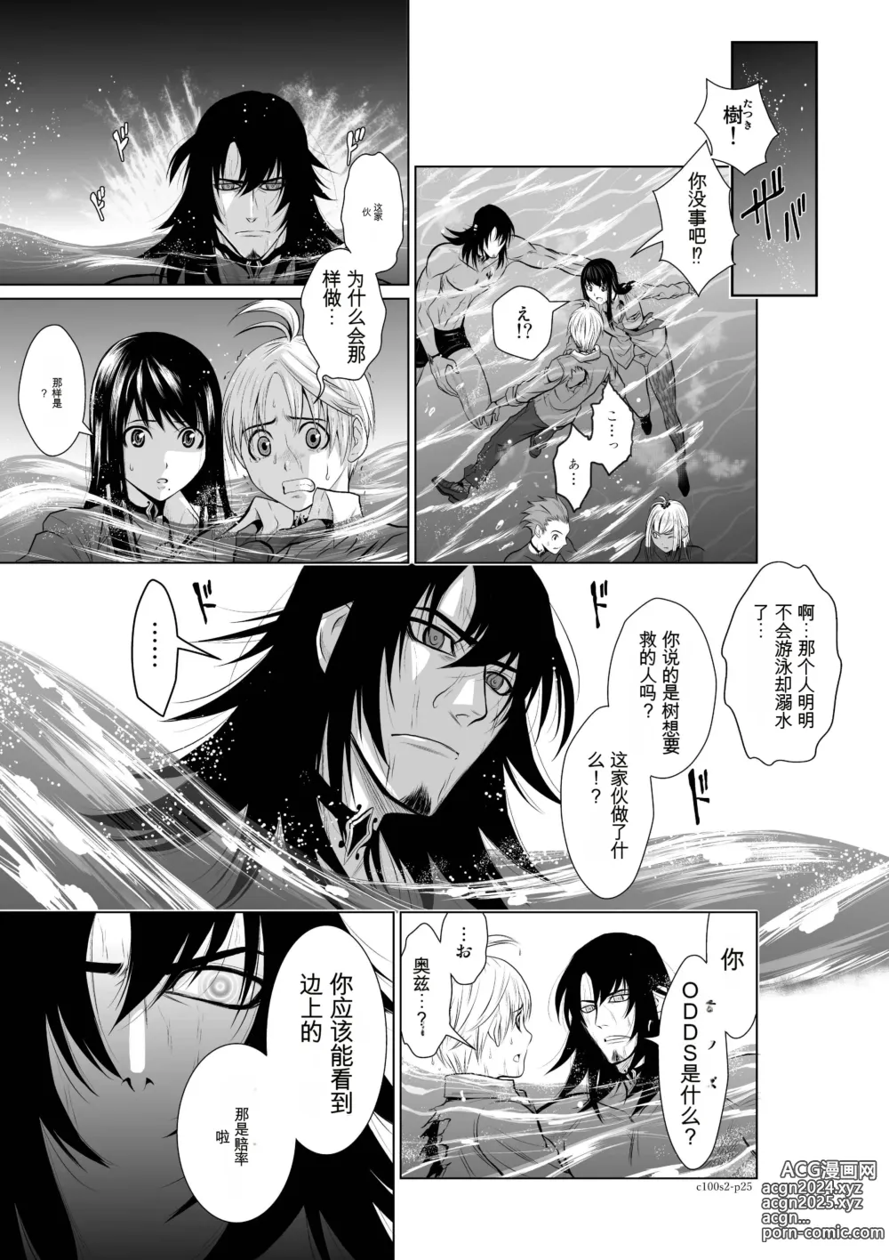 Page 77 of manga Chijou Hyakkai Ch1-30 [Digital] Chinese Version -《地上100阶》AI 机翻汉化版