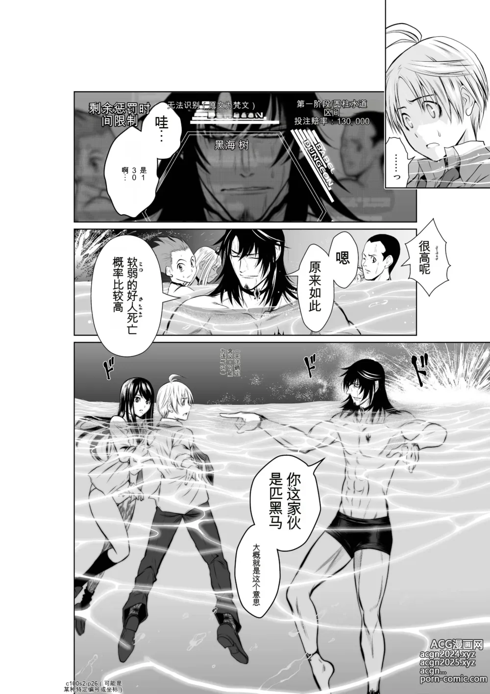 Page 78 of manga Chijou Hyakkai Ch1-30 [Digital] Chinese Version -《地上100阶》AI 机翻汉化版