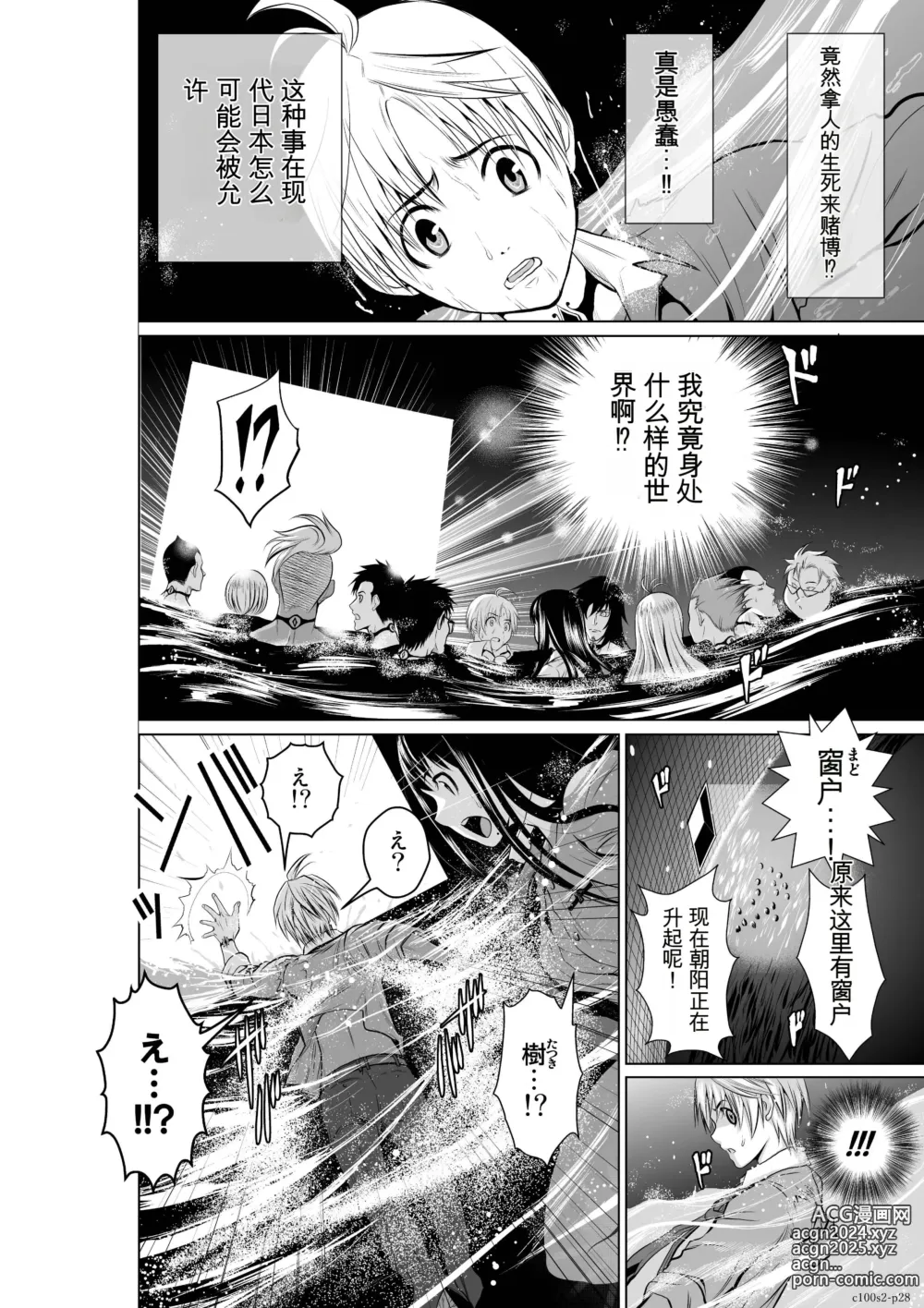 Page 80 of manga Chijou Hyakkai Ch1-30 [Digital] Chinese Version -《地上100阶》AI 机翻汉化版