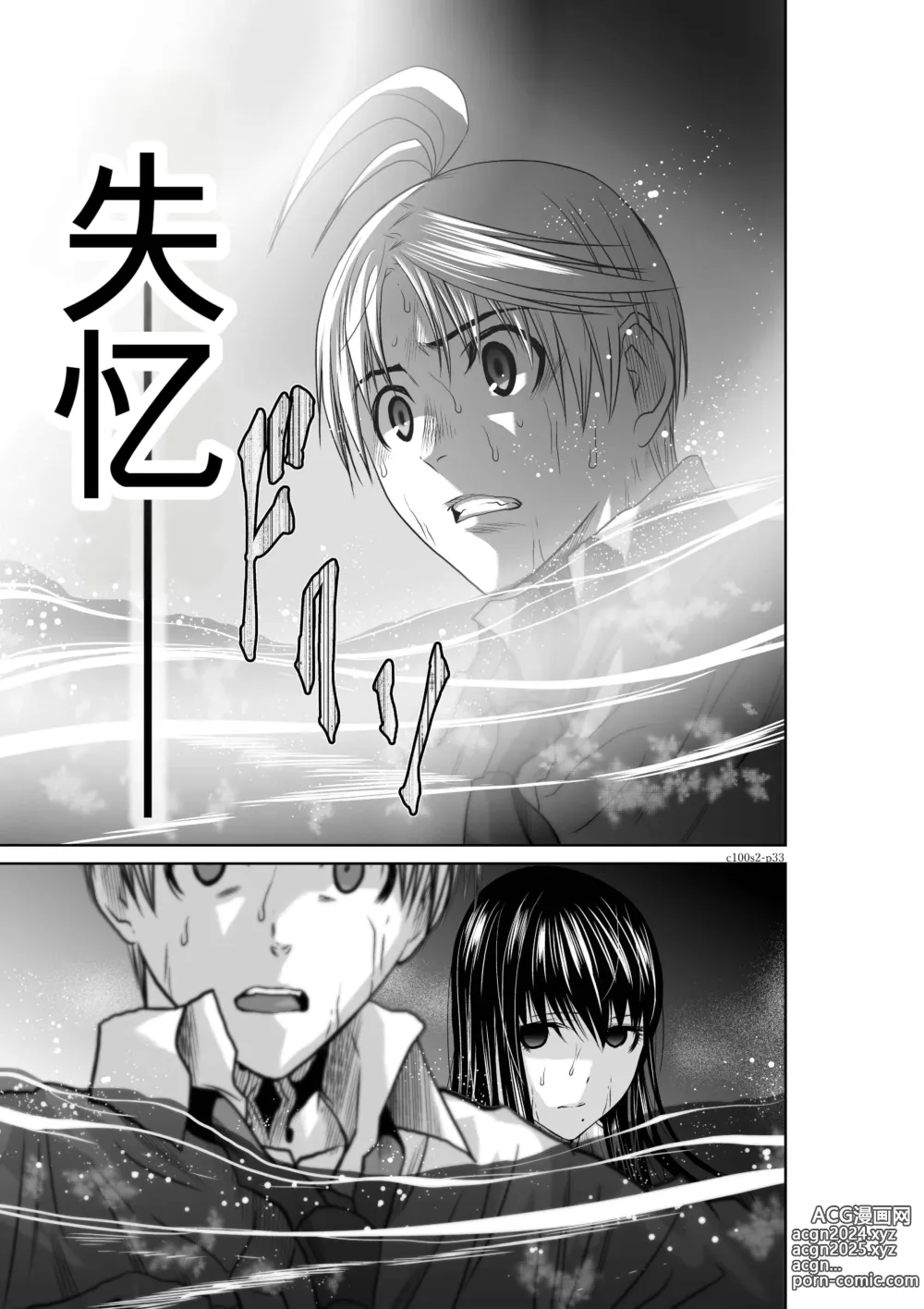 Page 85 of manga Chijou Hyakkai Ch1-30 [Digital] Chinese Version -《地上100阶》AI 机翻汉化版