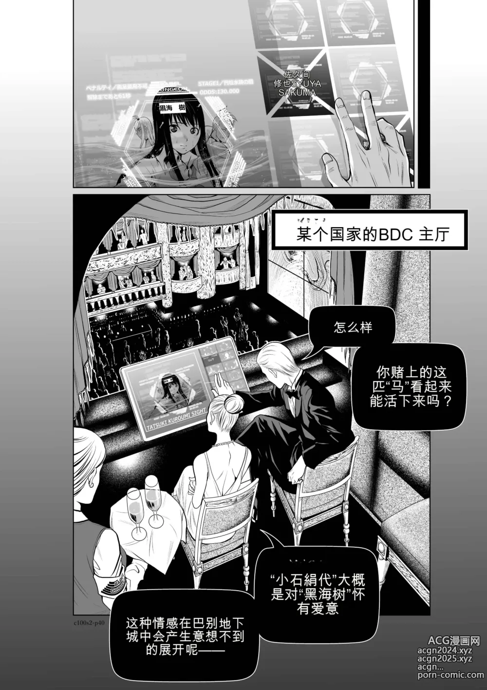 Page 92 of manga Chijou Hyakkai Ch1-30 [Digital] Chinese Version -《地上100阶》AI 机翻汉化版