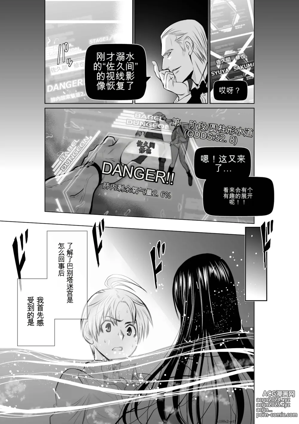 Page 93 of manga Chijou Hyakkai Ch1-30 [Digital] Chinese Version -《地上100阶》AI 机翻汉化版