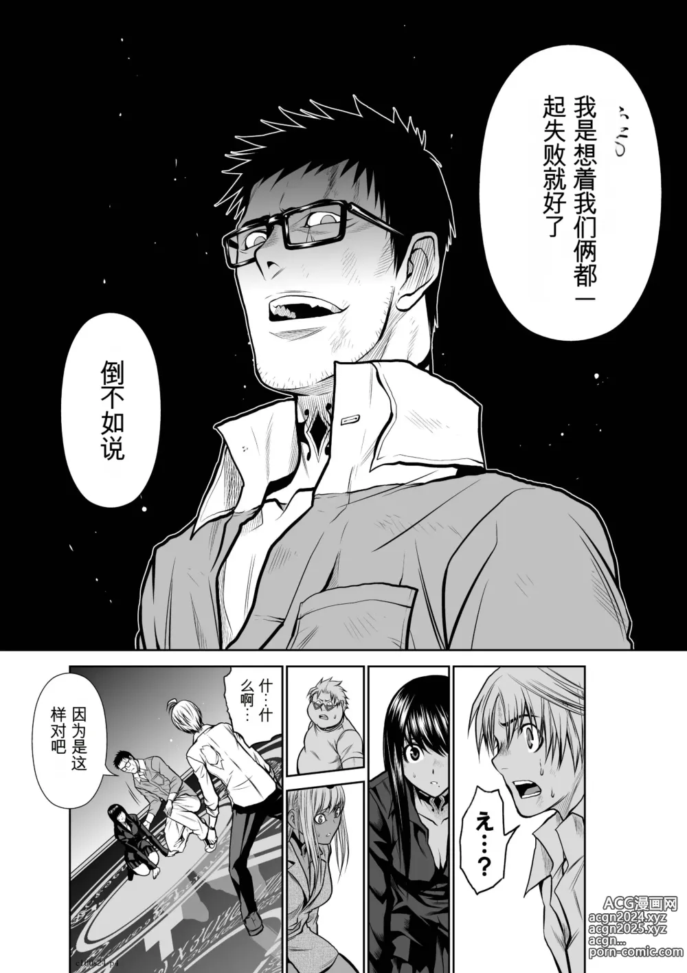 Page 935 of manga Chijou Hyakkai Ch1-30 [Digital] Chinese Version -《地上100阶》AI 机翻汉化版