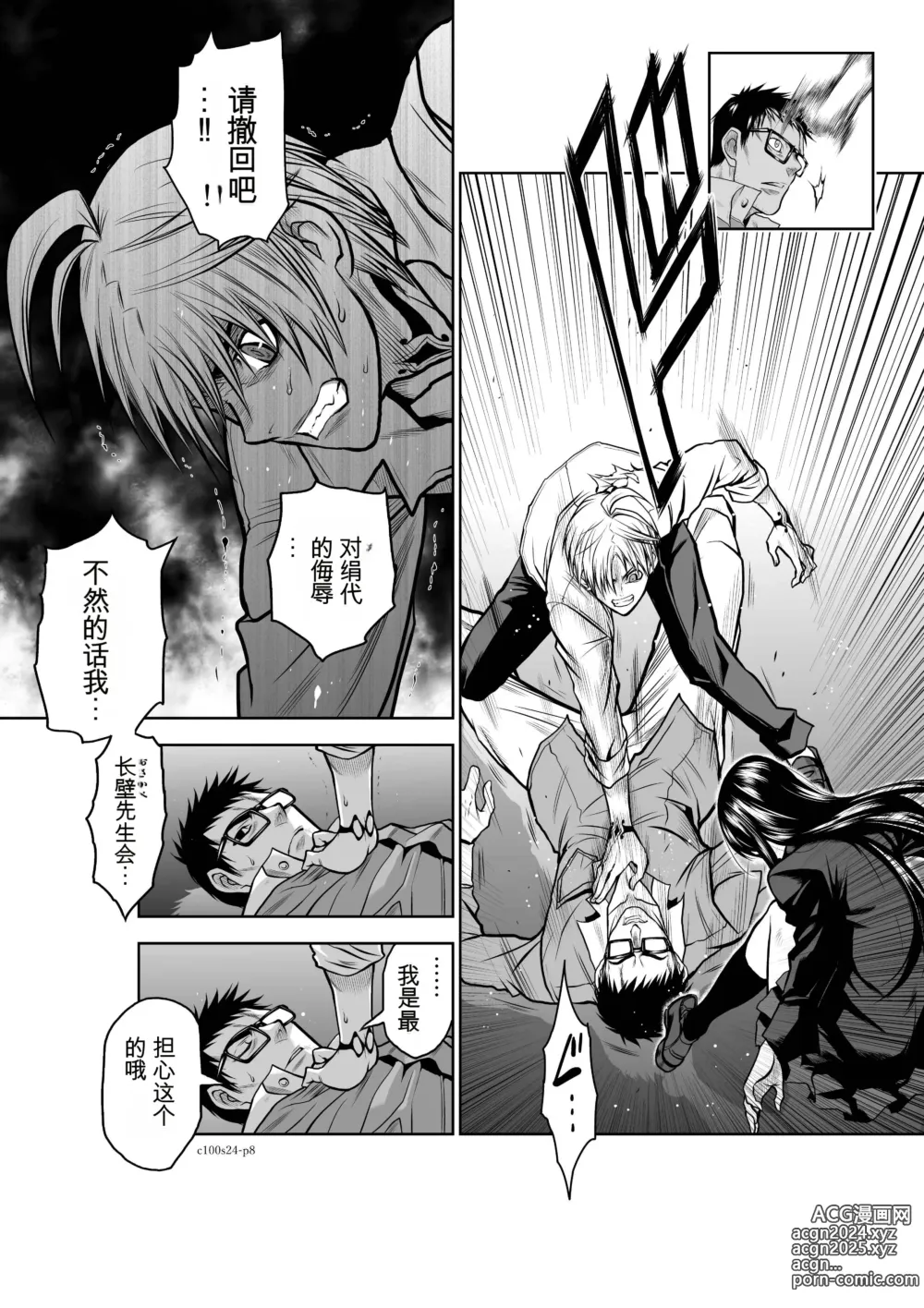 Page 939 of manga Chijou Hyakkai Ch1-30 [Digital] Chinese Version -《地上100阶》AI 机翻汉化版