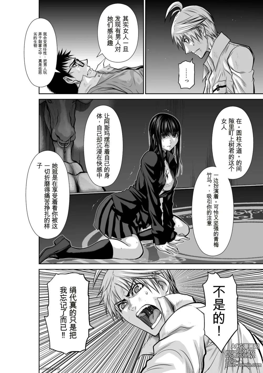 Page 941 of manga Chijou Hyakkai Ch1-30 [Digital] Chinese Version -《地上100阶》AI 机翻汉化版