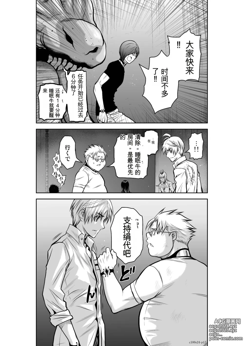 Page 948 of manga Chijou Hyakkai Ch1-30 [Digital] Chinese Version -《地上100阶》AI 机翻汉化版