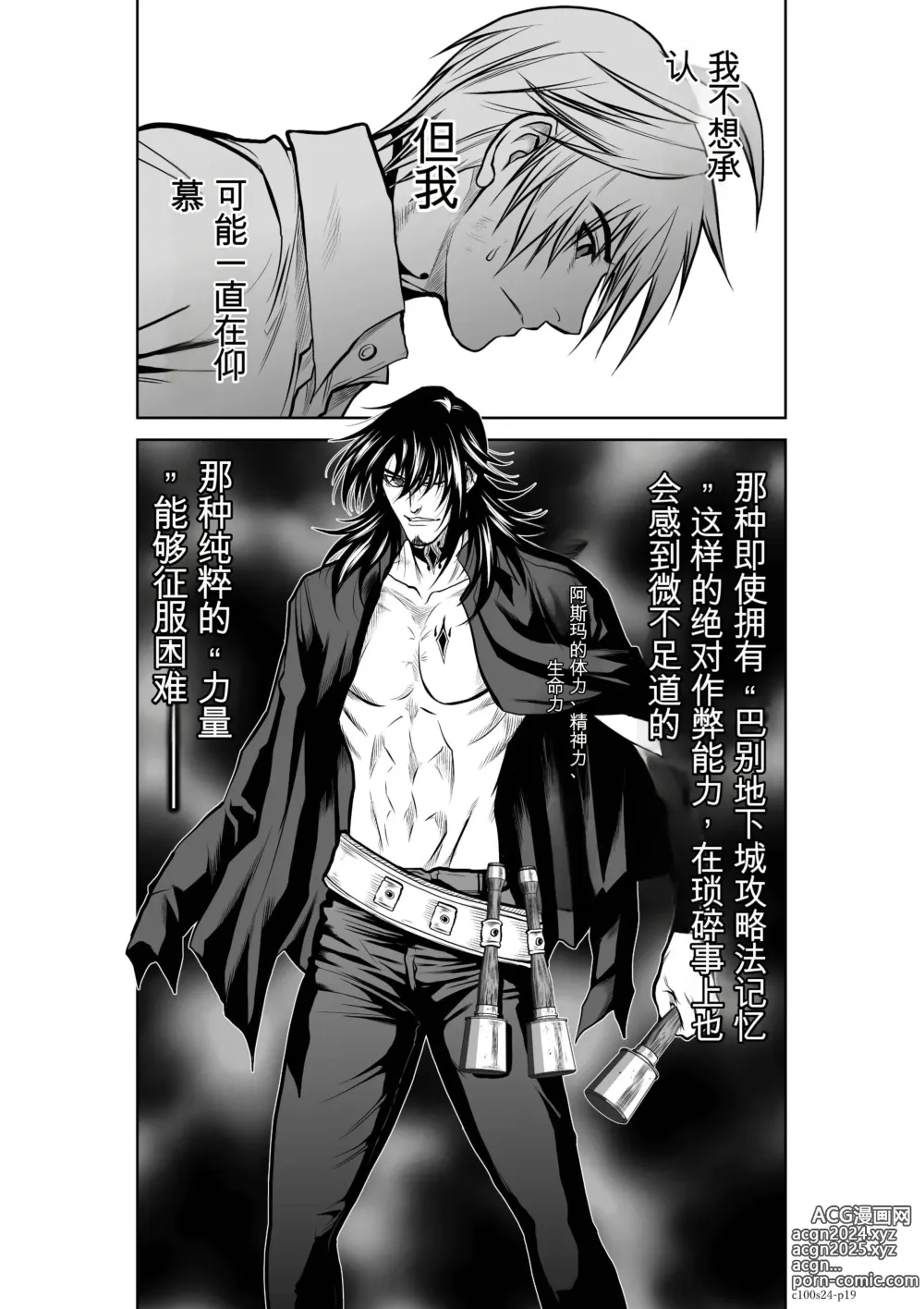 Page 950 of manga Chijou Hyakkai Ch1-30 [Digital] Chinese Version -《地上100阶》AI 机翻汉化版