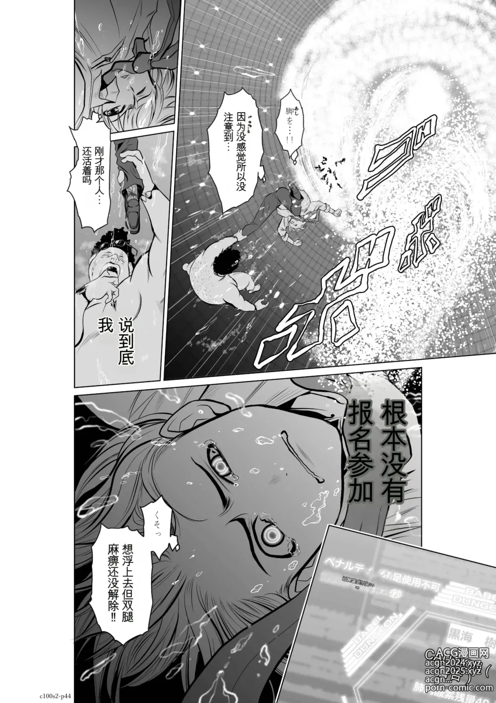 Page 96 of manga Chijou Hyakkai Ch1-30 [Digital] Chinese Version -《地上100阶》AI 机翻汉化版