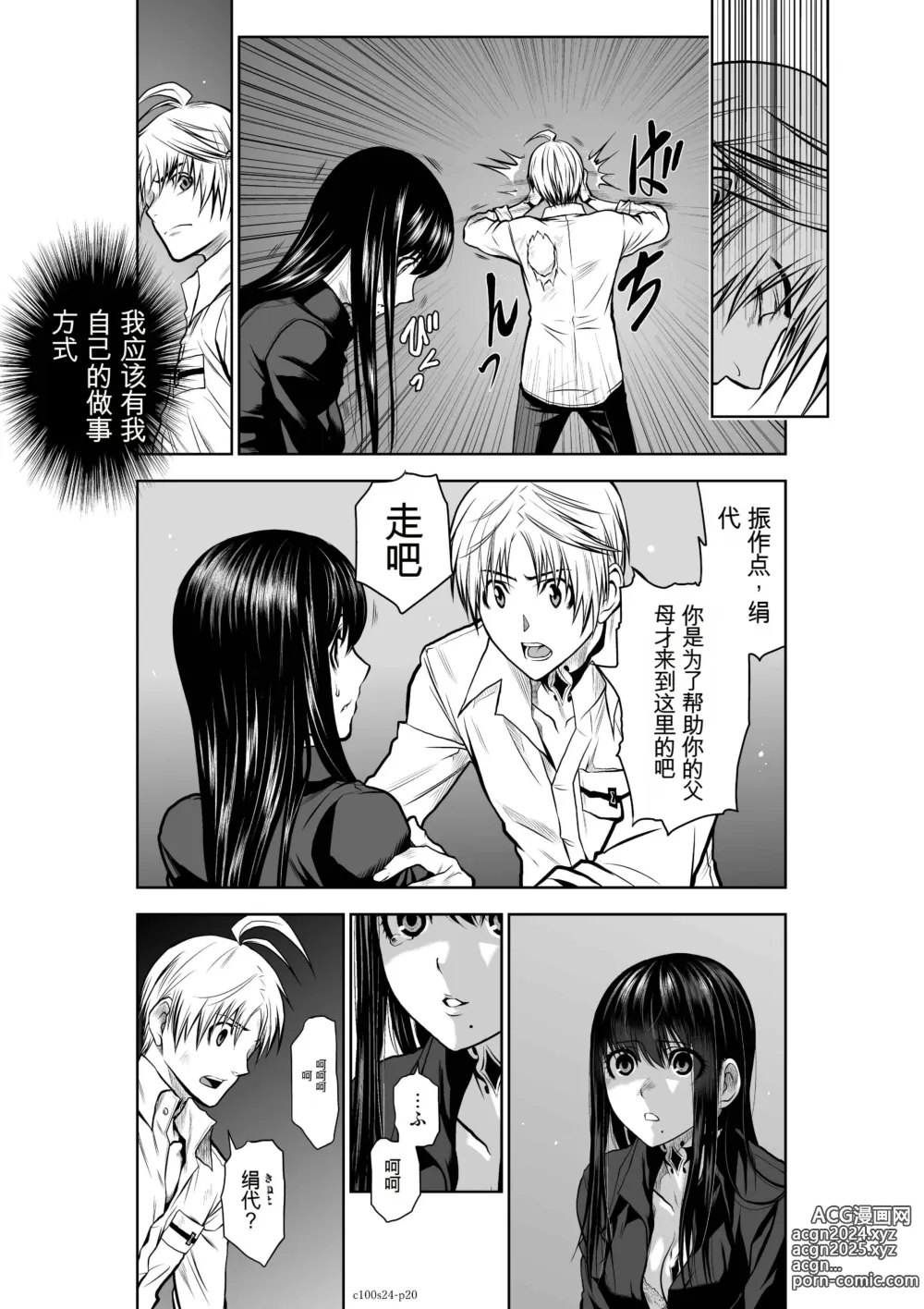 Page 951 of manga Chijou Hyakkai Ch1-30 [Digital] Chinese Version -《地上100阶》AI 机翻汉化版