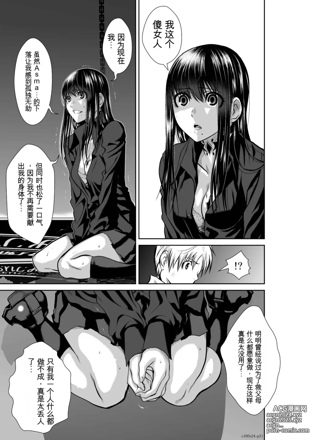 Page 952 of manga Chijou Hyakkai Ch1-30 [Digital] Chinese Version -《地上100阶》AI 机翻汉化版