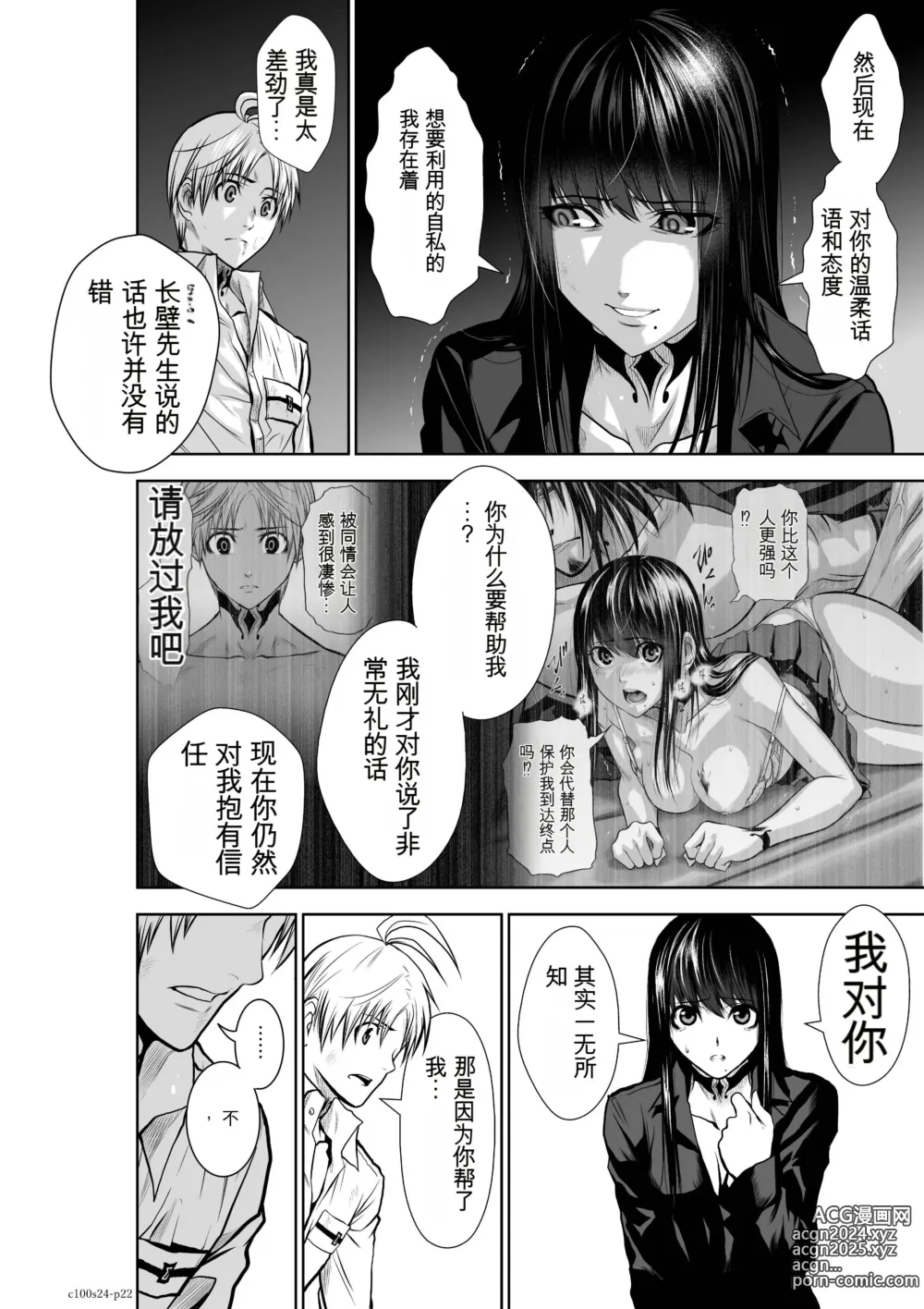 Page 953 of manga Chijou Hyakkai Ch1-30 [Digital] Chinese Version -《地上100阶》AI 机翻汉化版