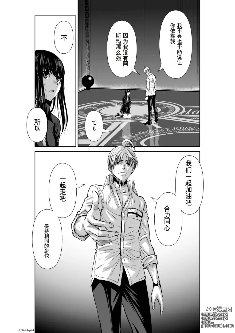 Page 955 of manga Chijou Hyakkai Ch1-30 [Digital] Chinese Version -《地上100阶》AI 机翻汉化版