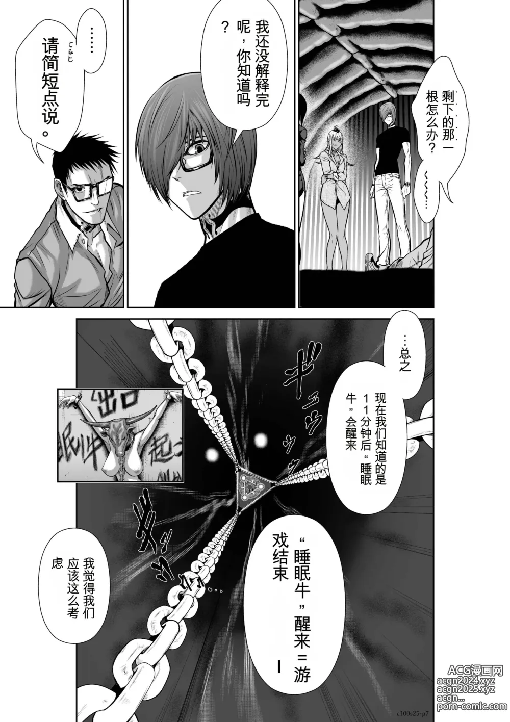 Page 966 of manga Chijou Hyakkai Ch1-30 [Digital] Chinese Version -《地上100阶》AI 机翻汉化版