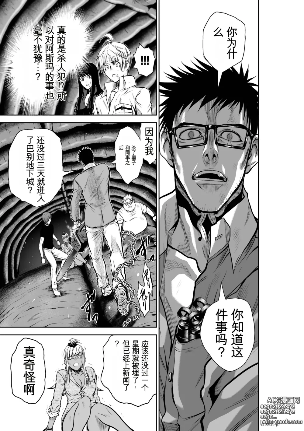 Page 990 of manga Chijou Hyakkai Ch1-30 [Digital] Chinese Version -《地上100阶》AI 机翻汉化版