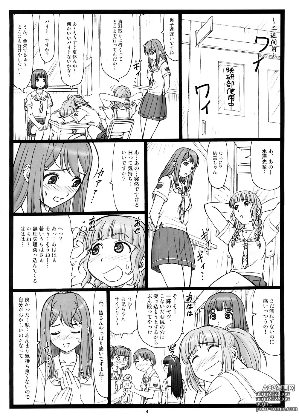 Page 3 of doujinshi Doko ni Kiss?