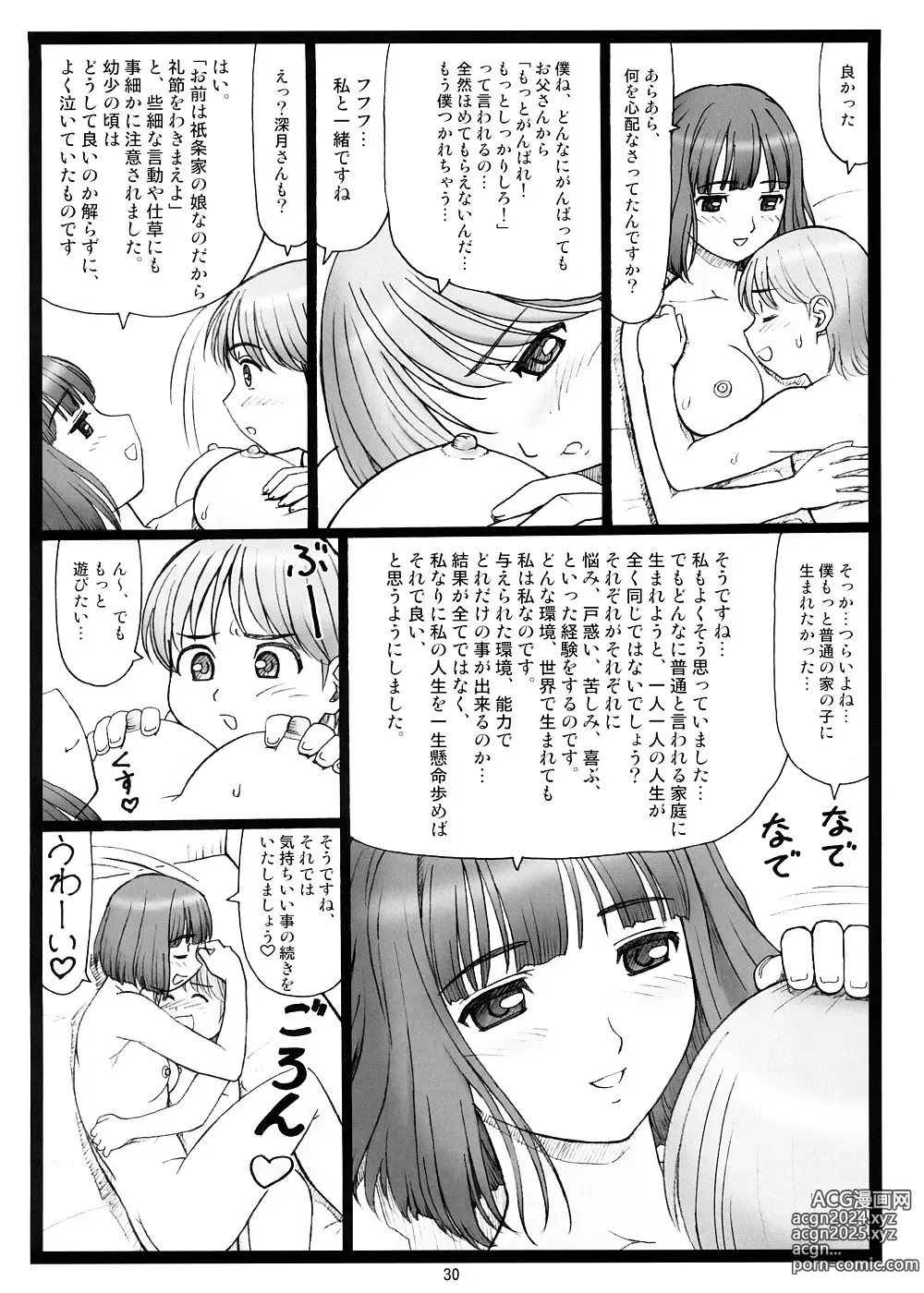 Page 29 of doujinshi Doko ni Kiss?