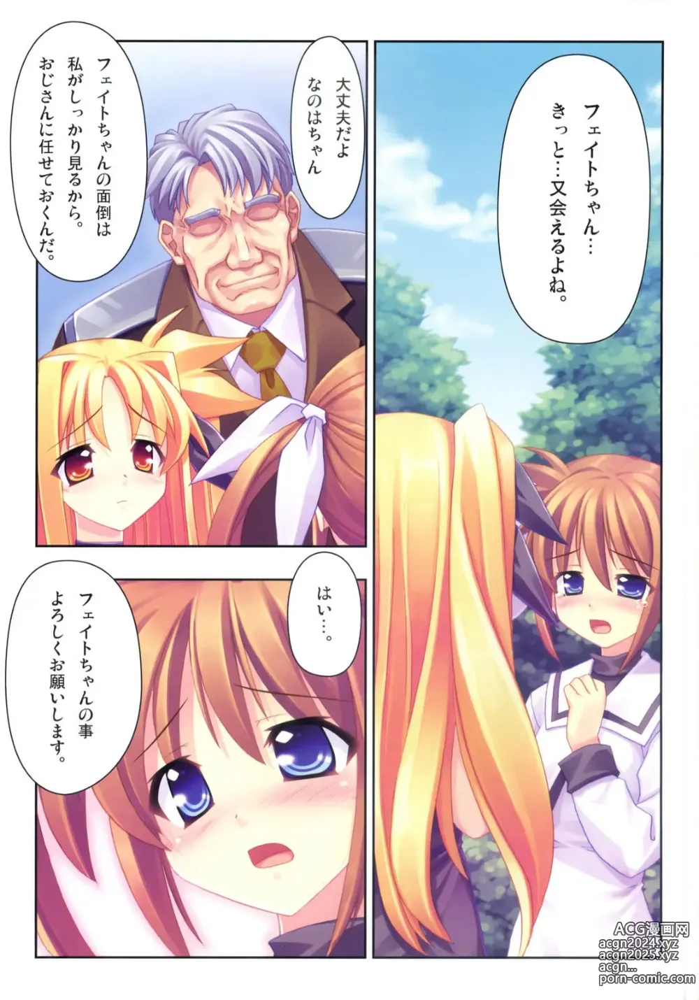 Page 2 of doujinshi Kanzen Choukyou Fate Shiki