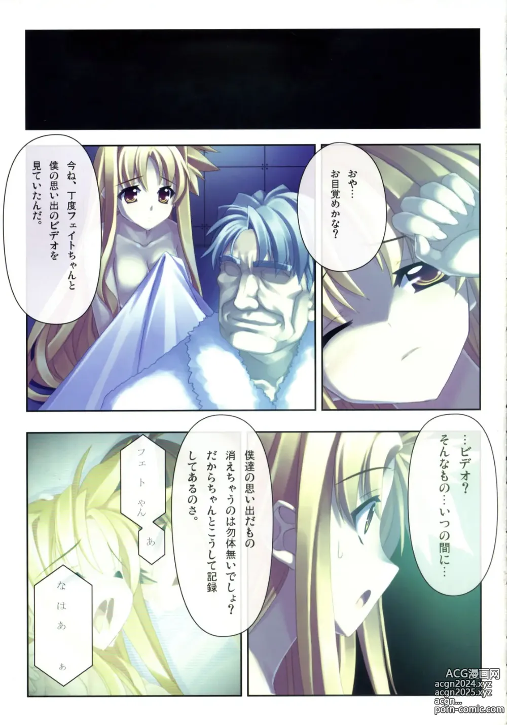 Page 22 of doujinshi Kanzen Choukyou Fate Shiki