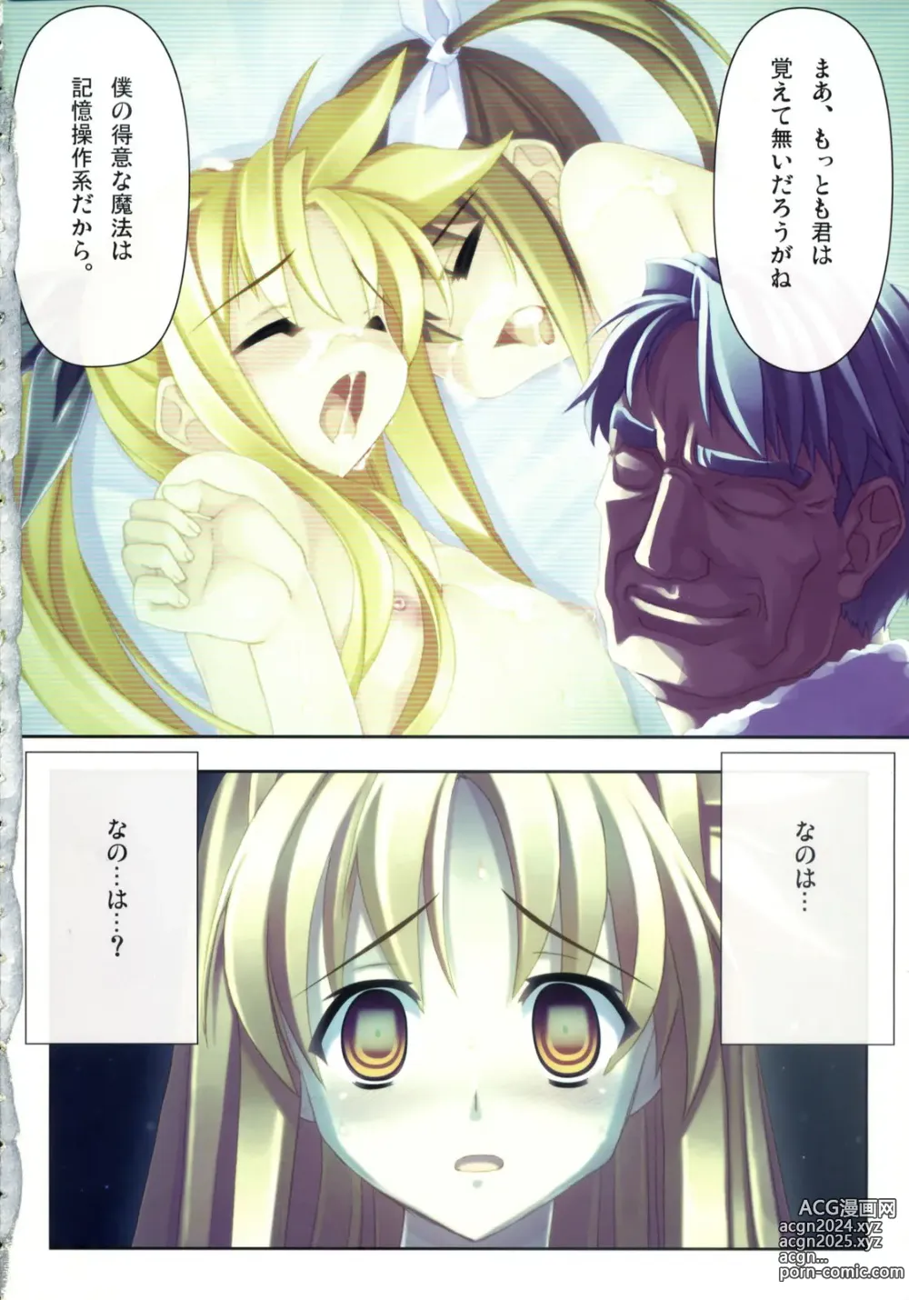 Page 23 of doujinshi Kanzen Choukyou Fate Shiki