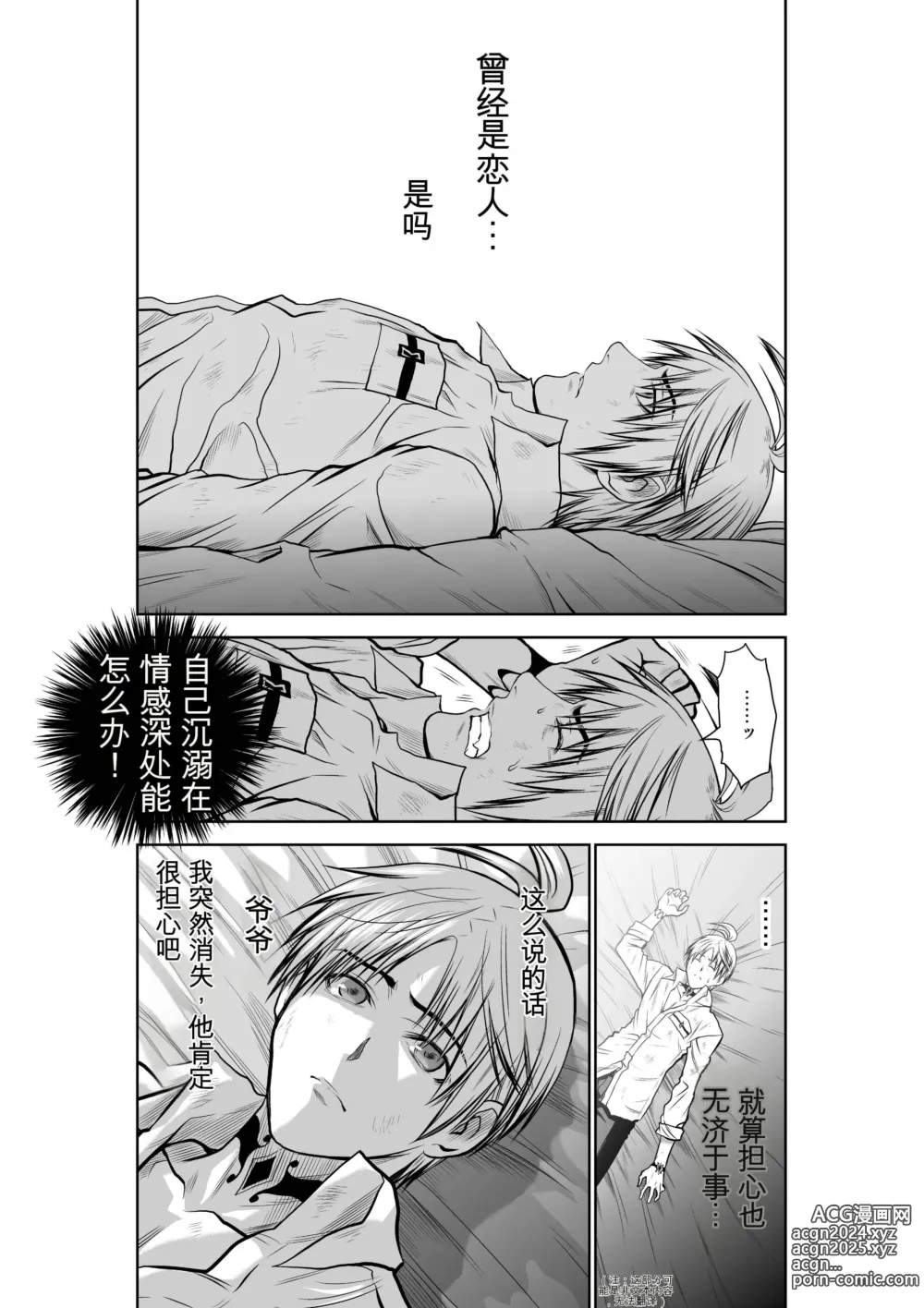 Page 11 of manga Chijou Hyakkai Ch31-70 [Digital] Chinese Version -《地上100阶》AI 机翻汉化版