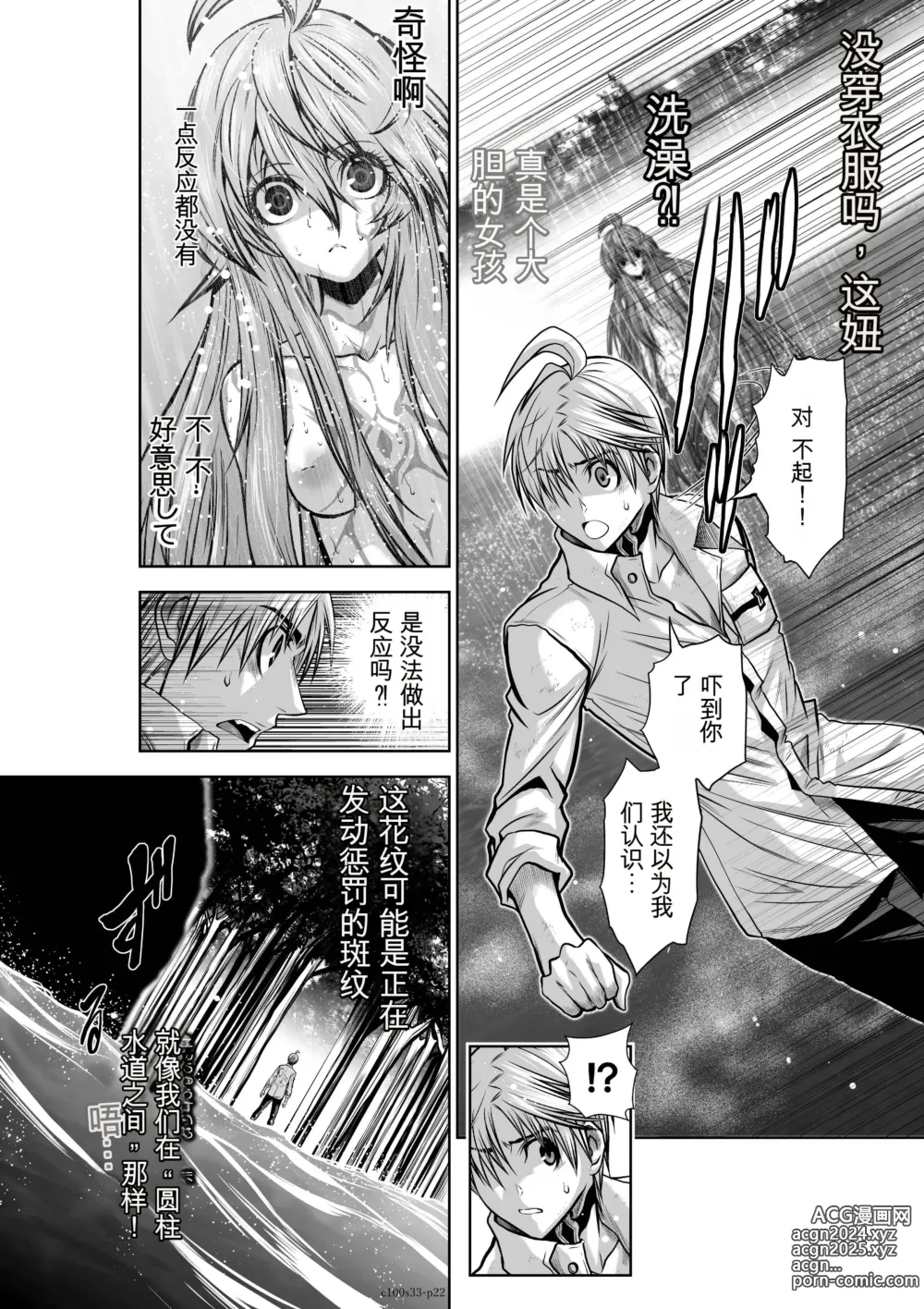 Page 106 of manga Chijou Hyakkai Ch31-70 [Digital] Chinese Version -《地上100阶》AI 机翻汉化版