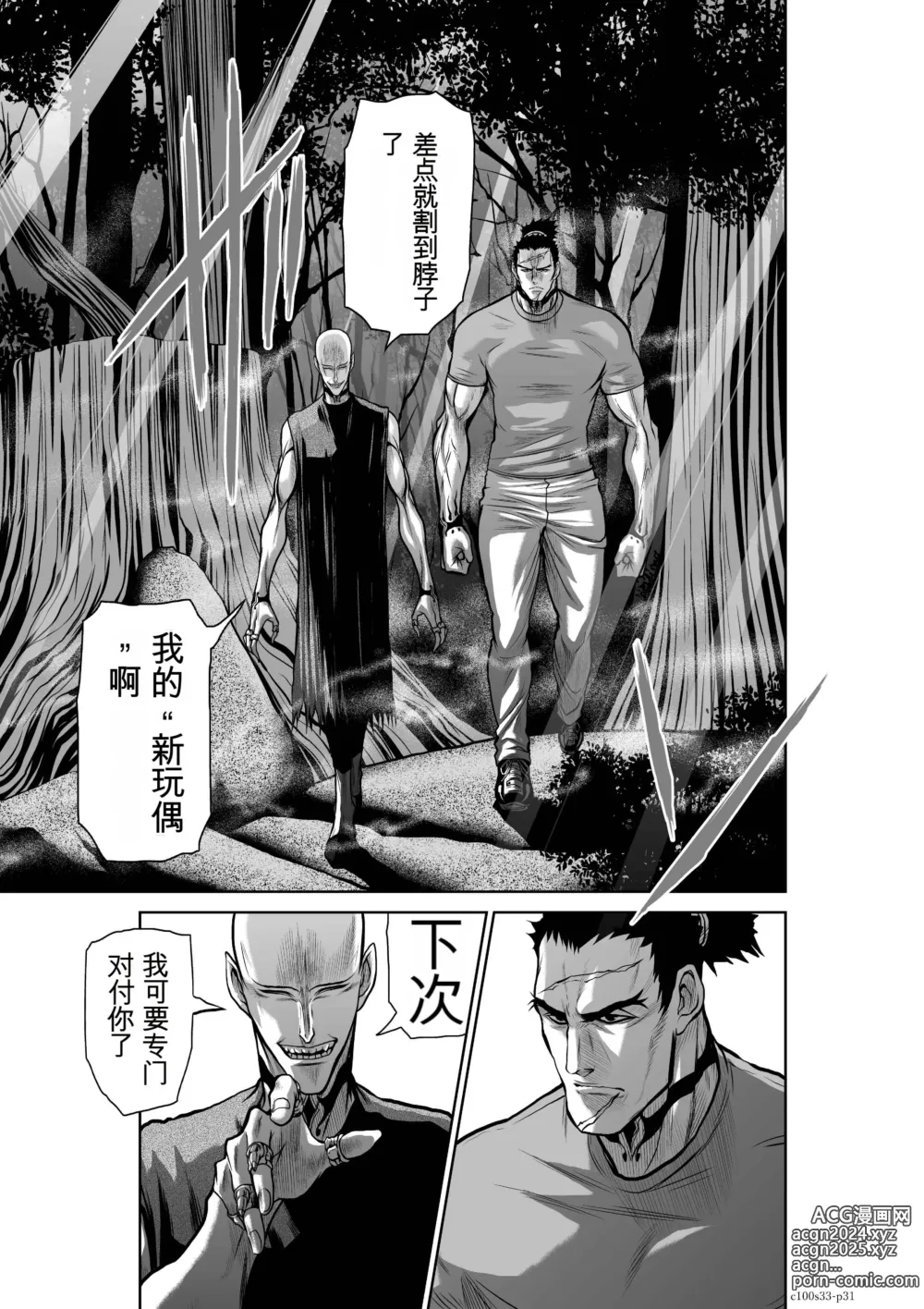 Page 114 of manga Chijou Hyakkai Ch31-70 [Digital] Chinese Version -《地上100阶》AI 机翻汉化版