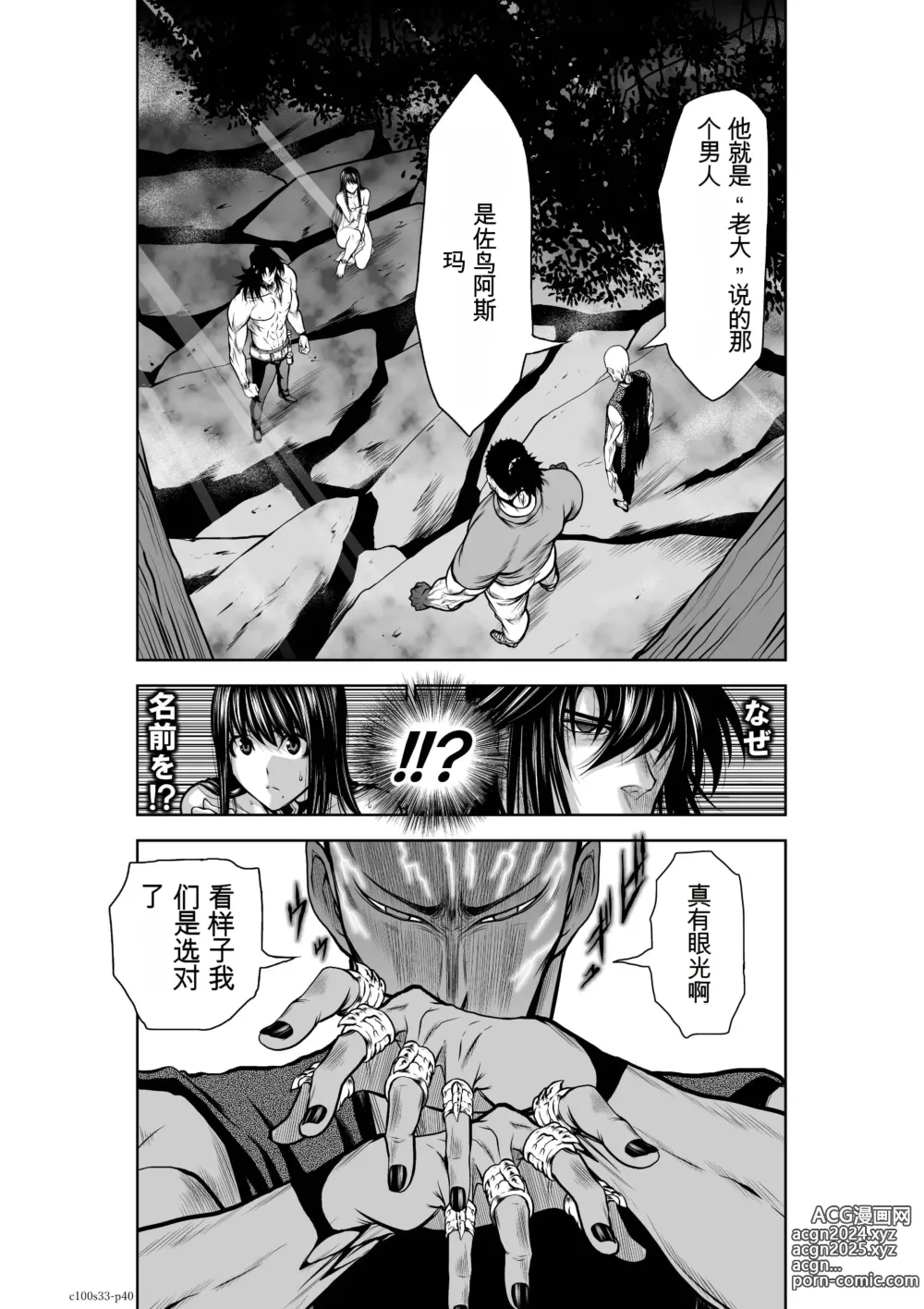 Page 123 of manga Chijou Hyakkai Ch31-70 [Digital] Chinese Version -《地上100阶》AI 机翻汉化版