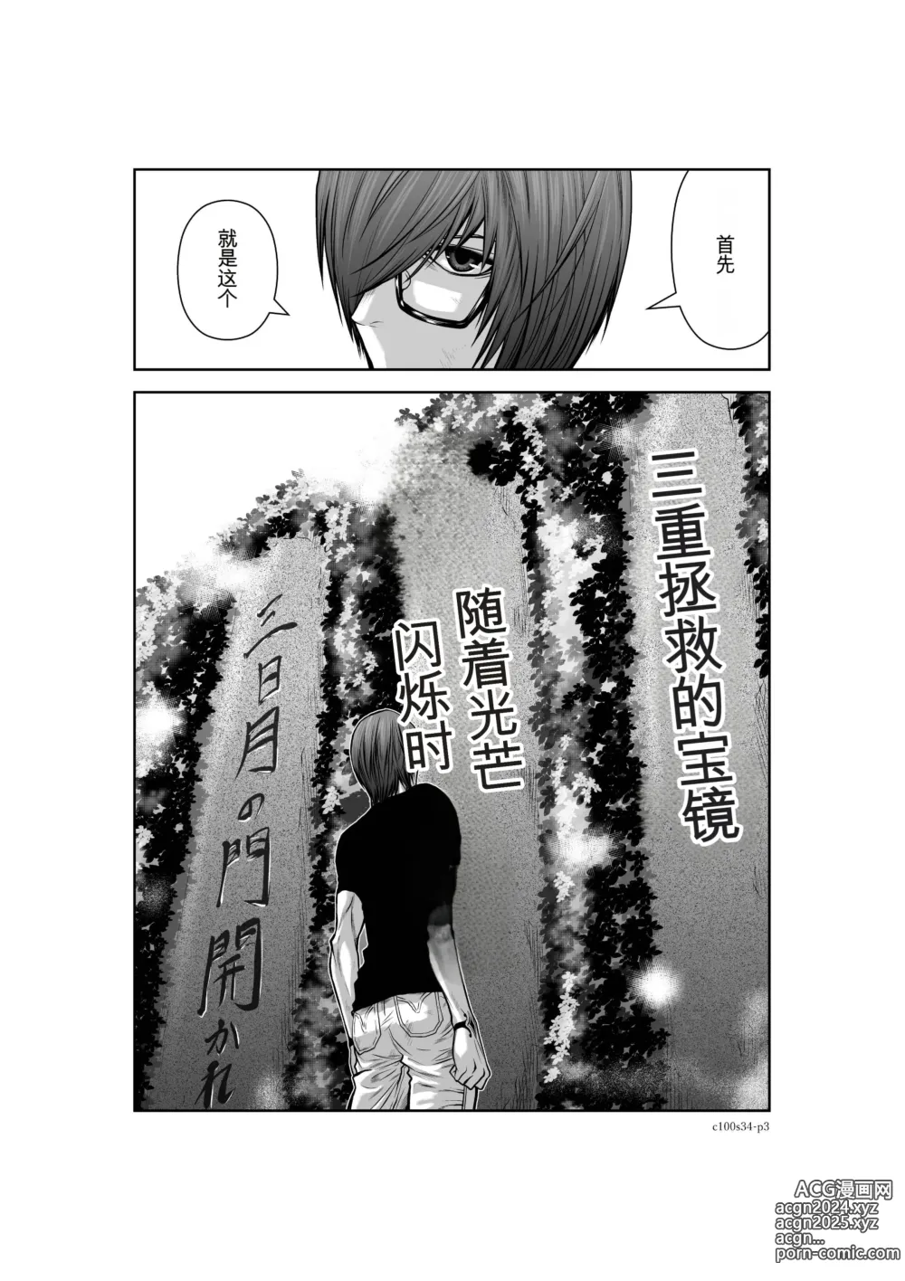 Page 126 of manga Chijou Hyakkai Ch31-70 [Digital] Chinese Version -《地上100阶》AI 机翻汉化版