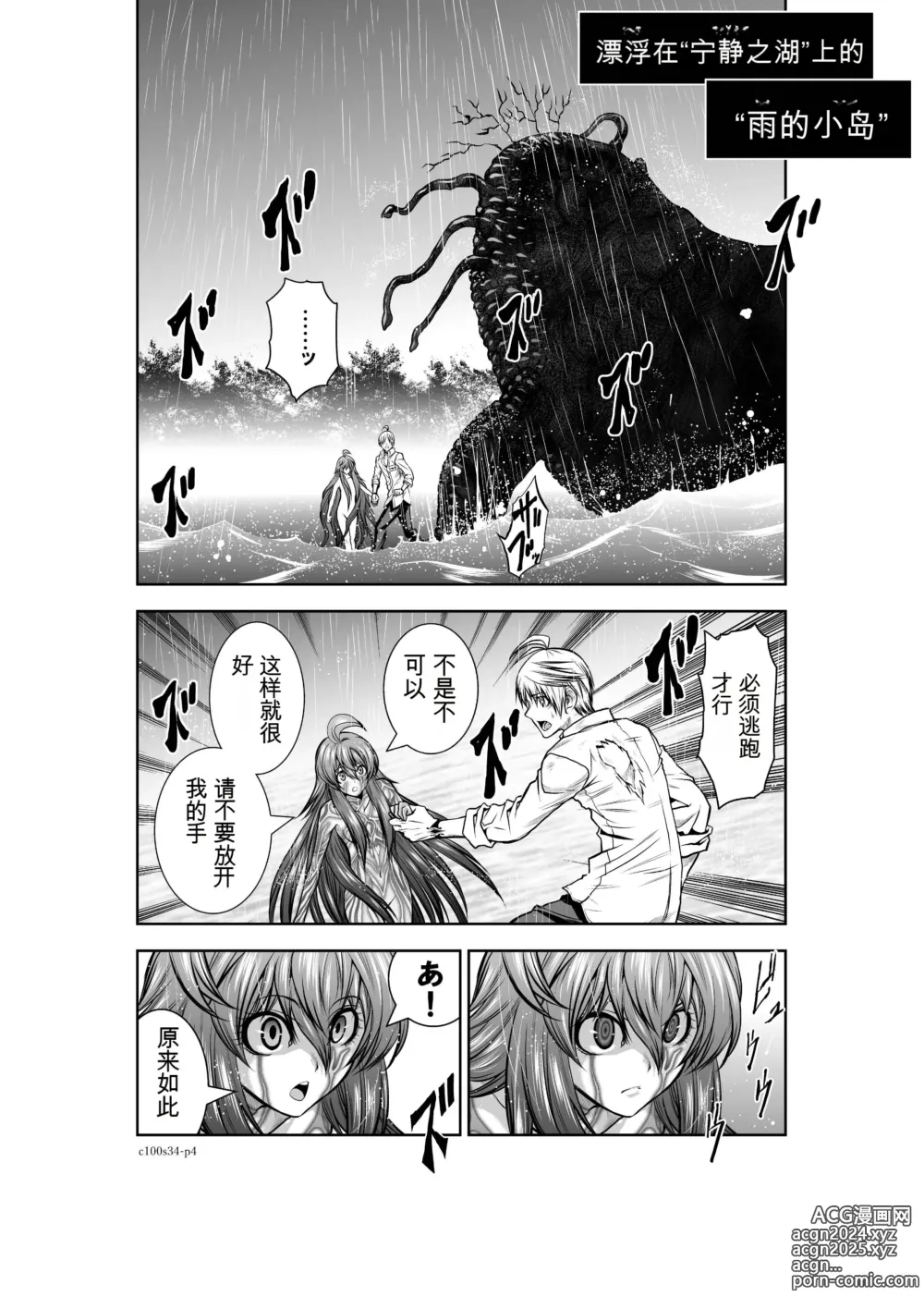 Page 127 of manga Chijou Hyakkai Ch31-70 [Digital] Chinese Version -《地上100阶》AI 机翻汉化版