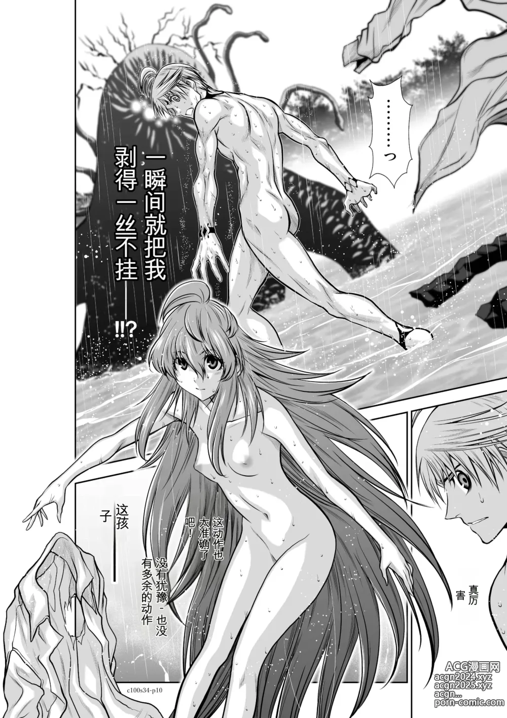 Page 133 of manga Chijou Hyakkai Ch31-70 [Digital] Chinese Version -《地上100阶》AI 机翻汉化版