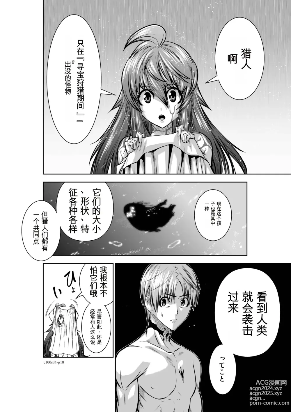 Page 141 of manga Chijou Hyakkai Ch31-70 [Digital] Chinese Version -《地上100阶》AI 机翻汉化版