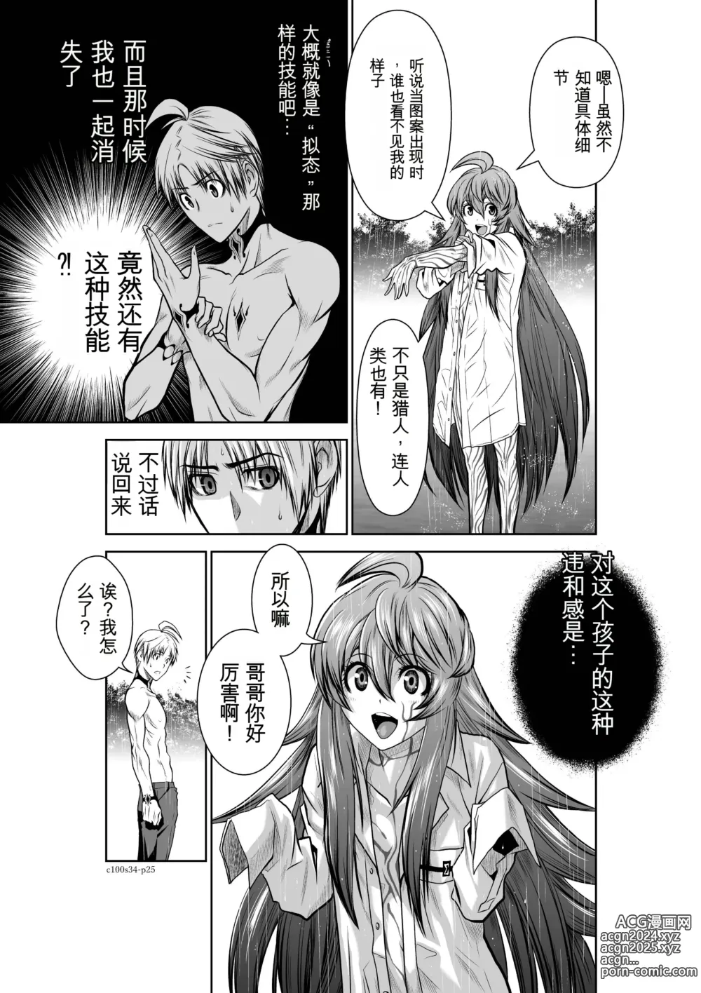 Page 148 of manga Chijou Hyakkai Ch31-70 [Digital] Chinese Version -《地上100阶》AI 机翻汉化版