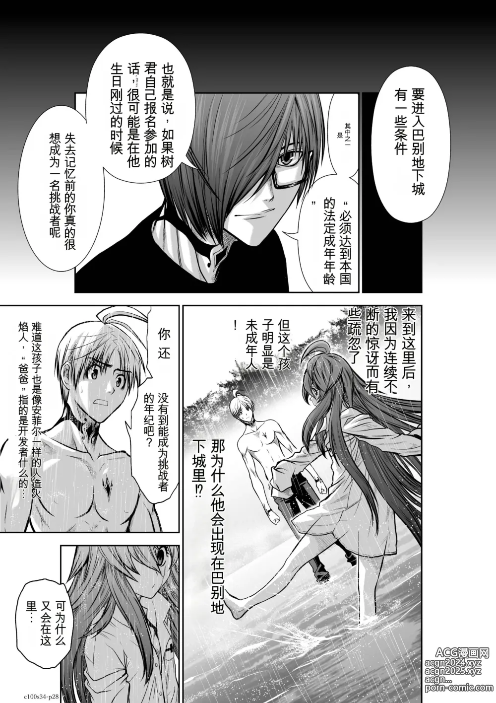 Page 151 of manga Chijou Hyakkai Ch31-70 [Digital] Chinese Version -《地上100阶》AI 机翻汉化版