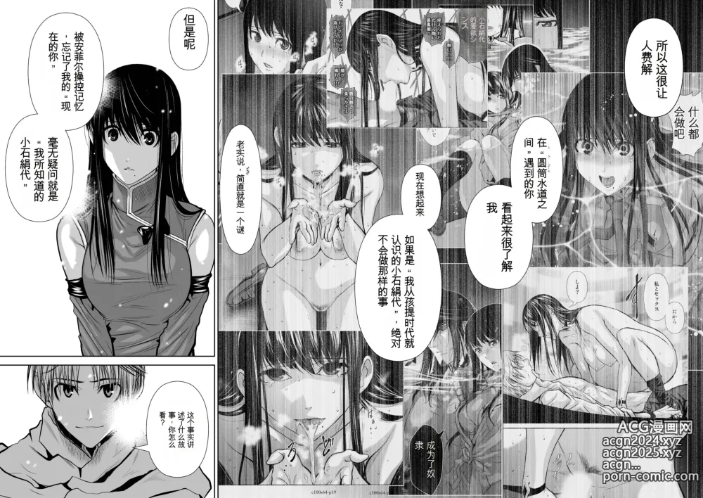 Page 1556 of manga Chijou Hyakkai Ch31-70 [Digital] Chinese Version -《地上100阶》AI 机翻汉化版