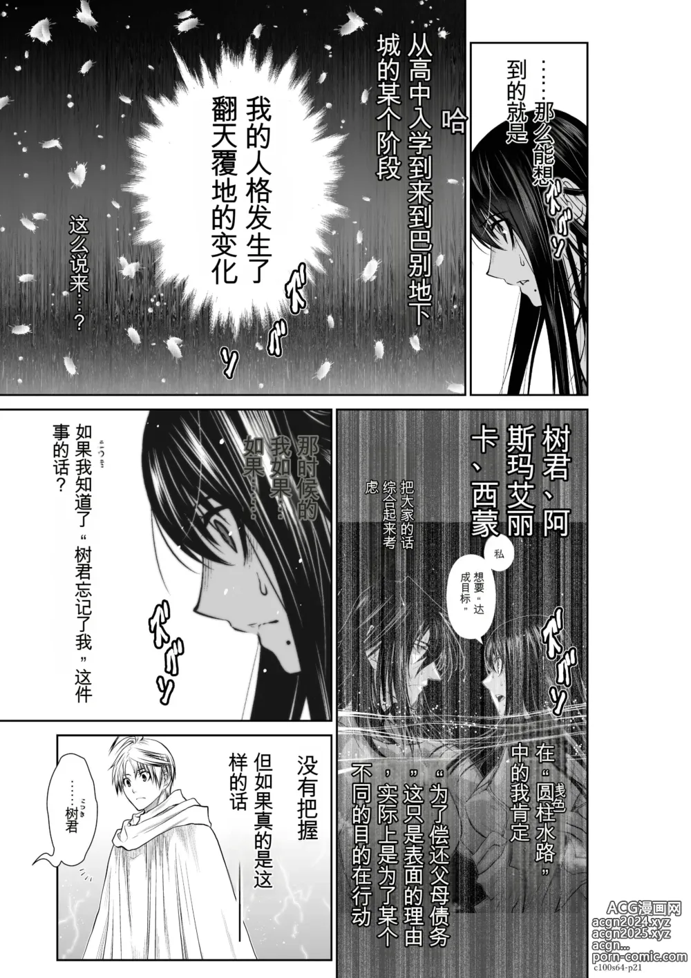 Page 1558 of manga Chijou Hyakkai Ch31-70 [Digital] Chinese Version -《地上100阶》AI 机翻汉化版