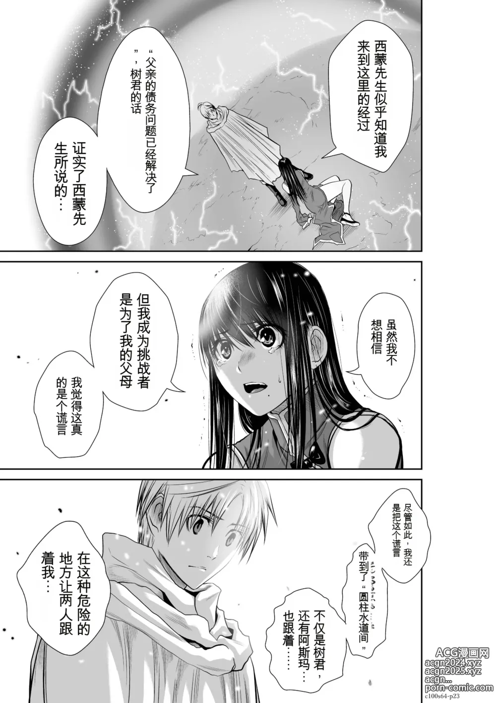 Page 1560 of manga Chijou Hyakkai Ch31-70 [Digital] Chinese Version -《地上100阶》AI 机翻汉化版