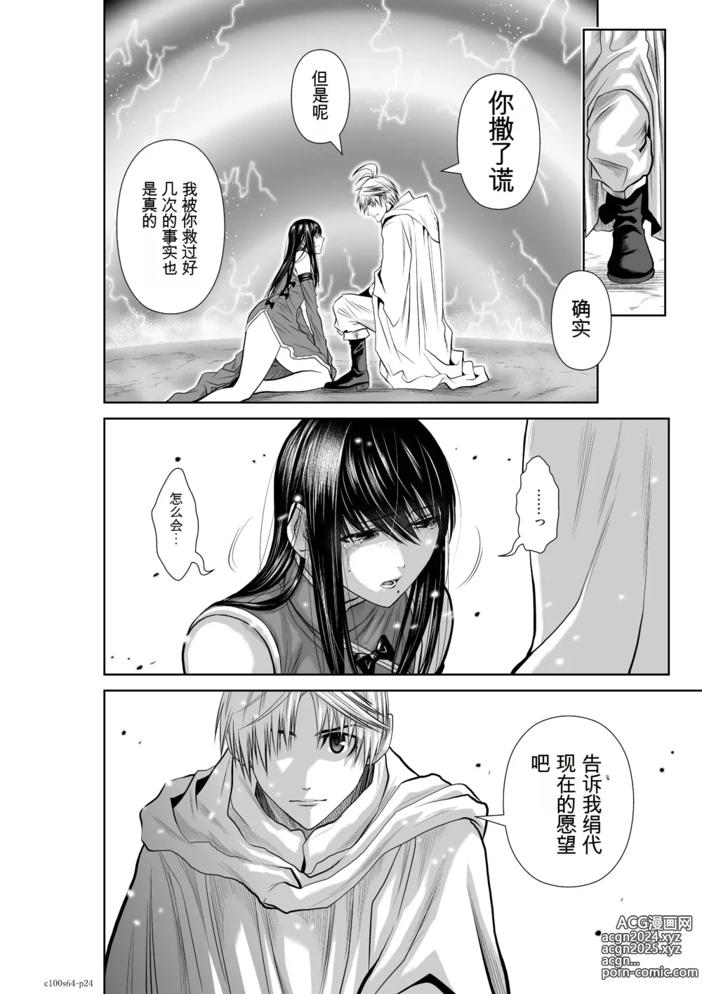 Page 1561 of manga Chijou Hyakkai Ch31-70 [Digital] Chinese Version -《地上100阶》AI 机翻汉化版