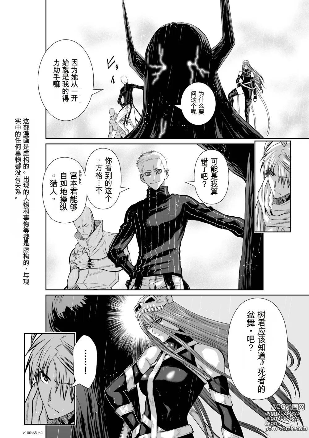 Page 1570 of manga Chijou Hyakkai Ch31-70 [Digital] Chinese Version -《地上100阶》AI 机翻汉化版