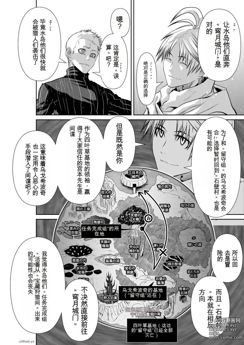 Page 1572 of manga Chijou Hyakkai Ch31-70 [Digital] Chinese Version -《地上100阶》AI 机翻汉化版