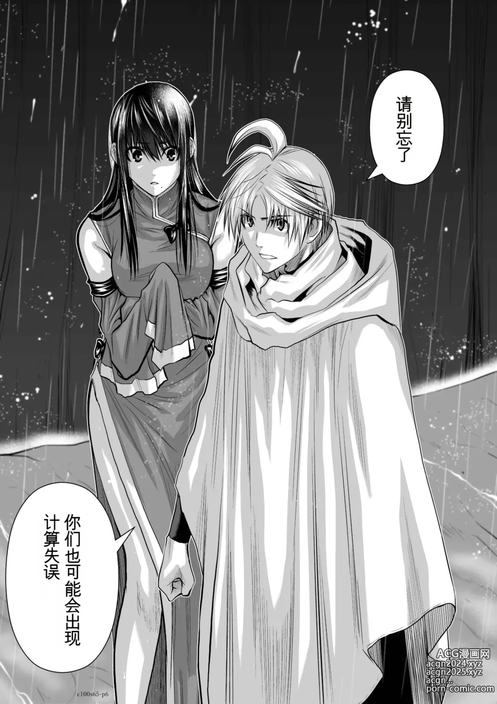 Page 1574 of manga Chijou Hyakkai Ch31-70 [Digital] Chinese Version -《地上100阶》AI 机翻汉化版