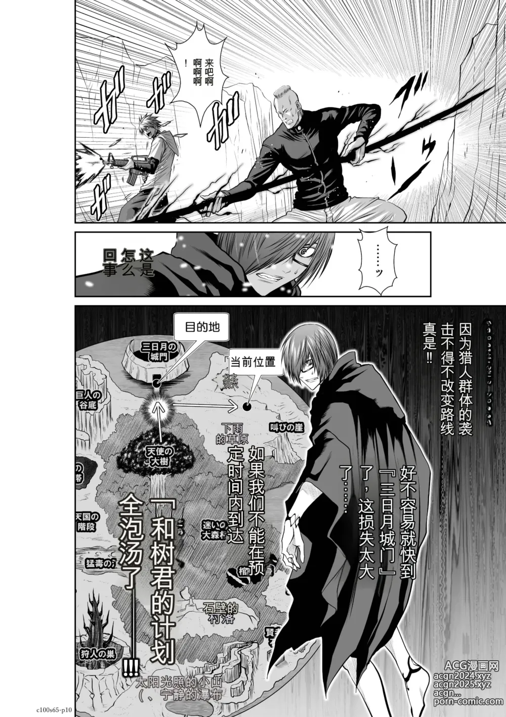 Page 1578 of manga Chijou Hyakkai Ch31-70 [Digital] Chinese Version -《地上100阶》AI 机翻汉化版