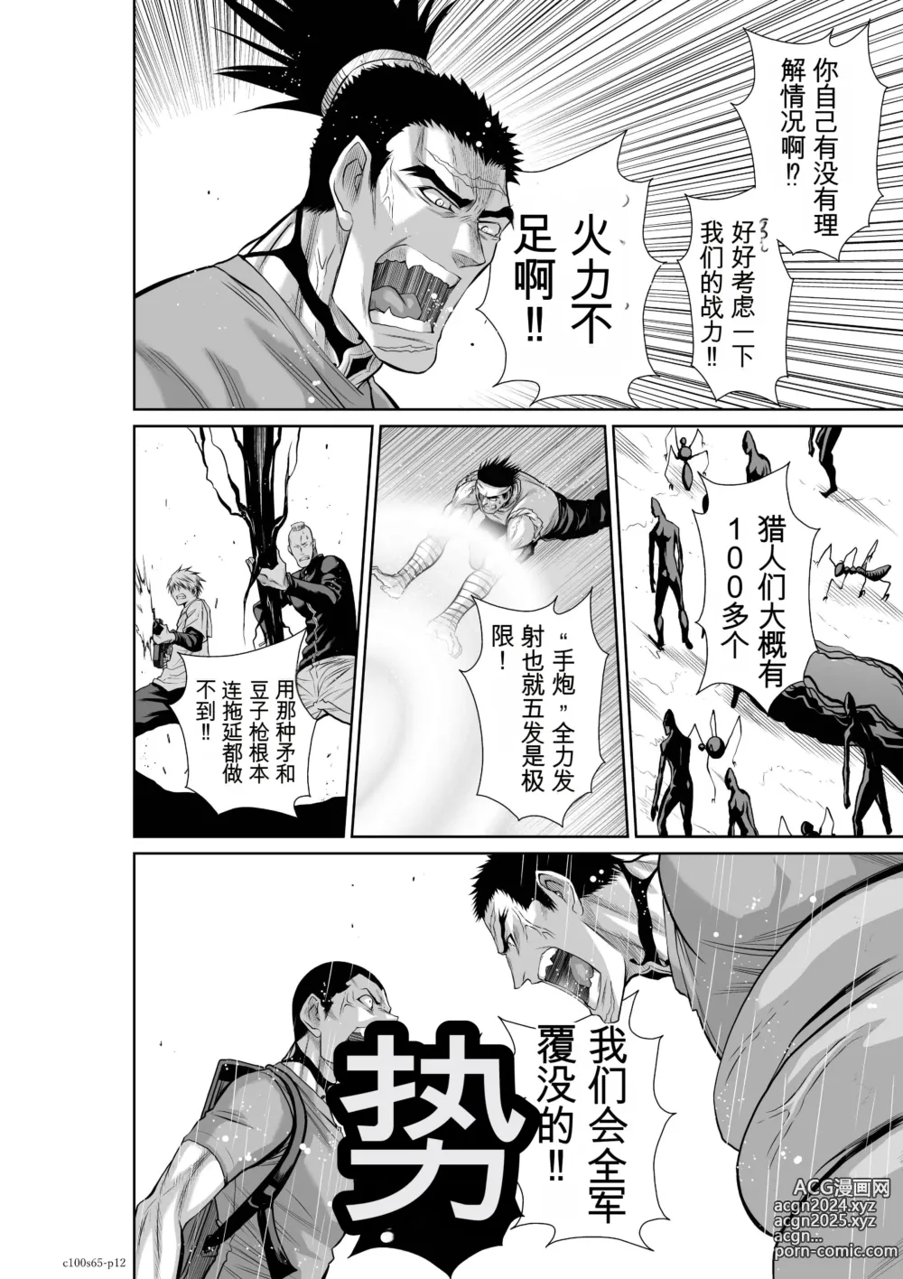 Page 1580 of manga Chijou Hyakkai Ch31-70 [Digital] Chinese Version -《地上100阶》AI 机翻汉化版